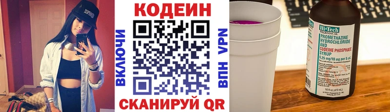 Кодеиновый сироп Lean напиток Lean (лин)  купить   Кыштым 