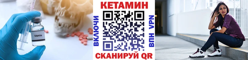 нарко площадка клад  Кыштым  КЕТАМИН VHQ  кракен tor 