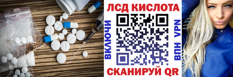 Лсд 25 экстази кислота Кыштым
