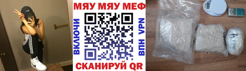 МЯУ-МЯУ кристаллы  KRAKEN как зайти  Кыштым  где можно купить наркотик 