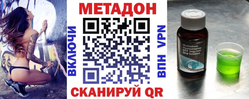 МЕТАДОН мёд Кыштым